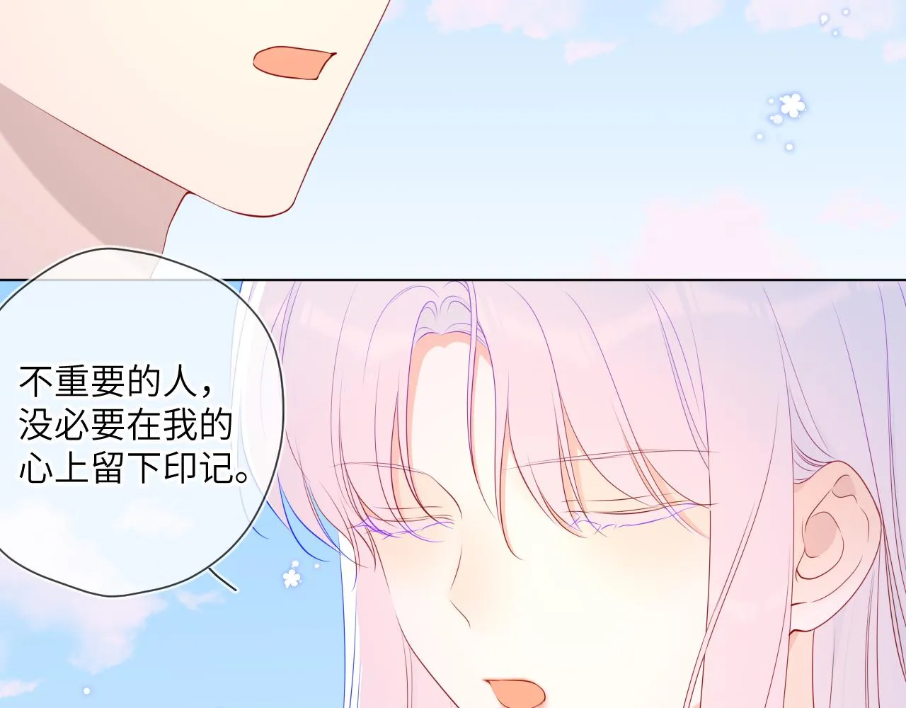 第95话 过去，苦涩 第52页