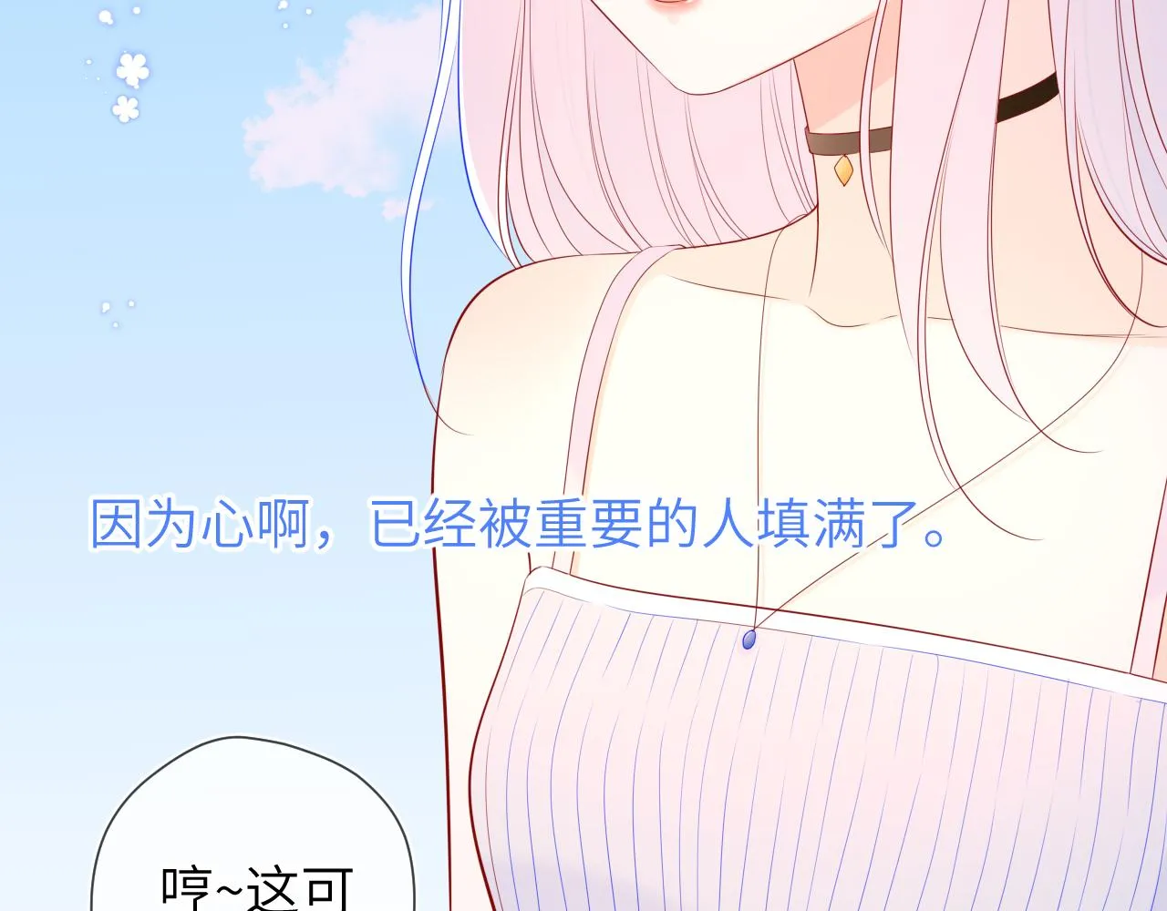 第95话 过去，苦涩 第53页