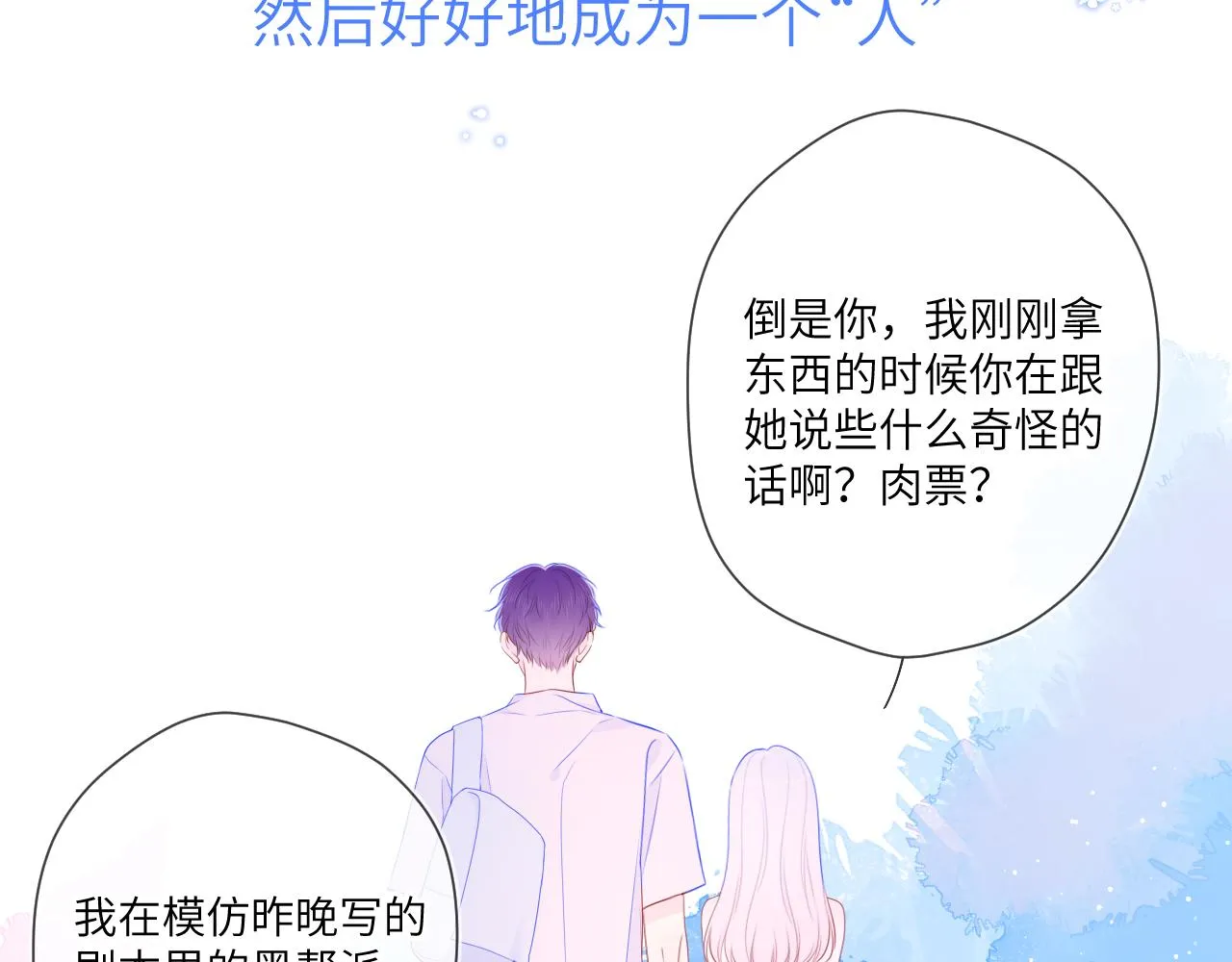 第95话 过去，苦涩 第55页