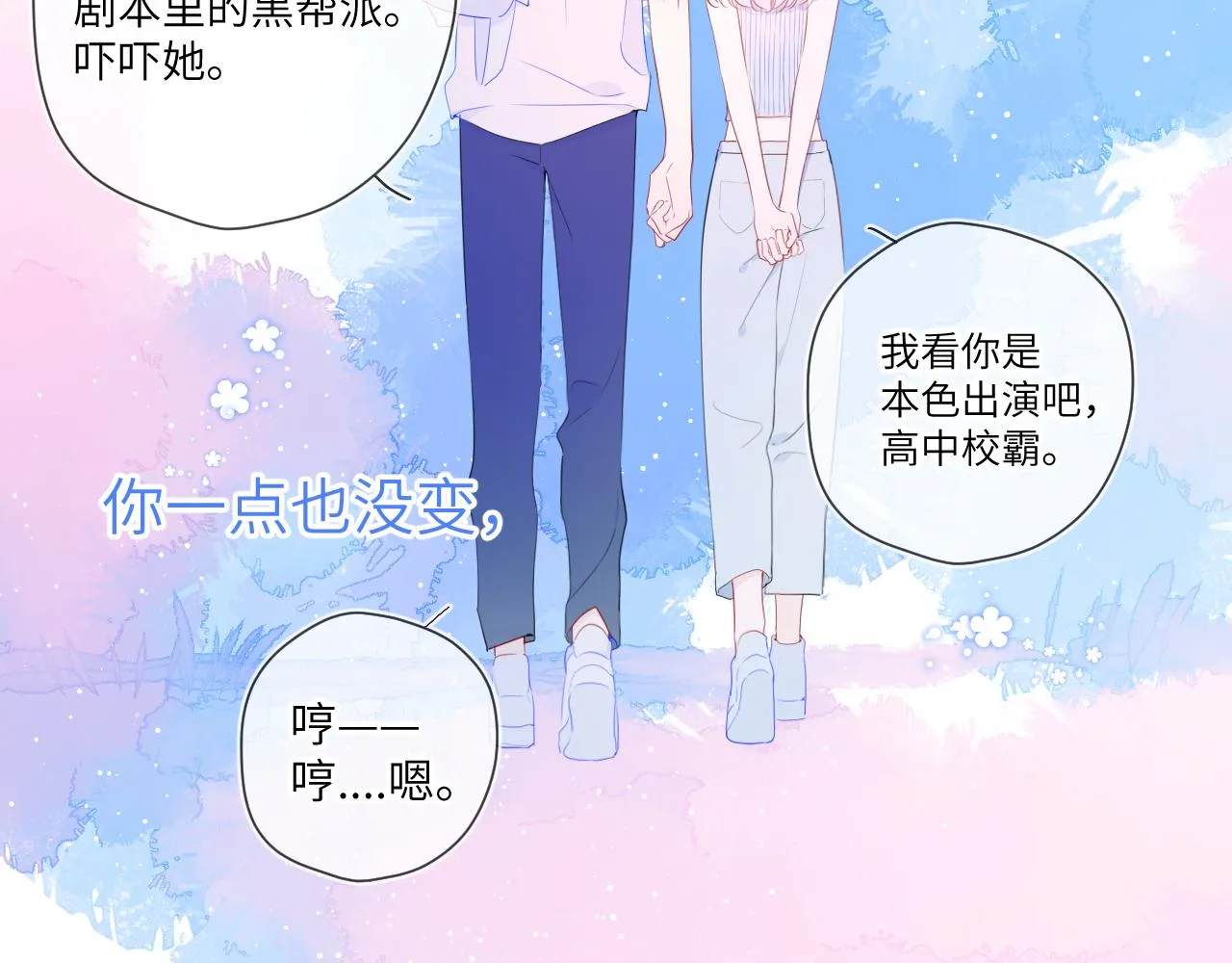 第95话 过去，苦涩 第56页