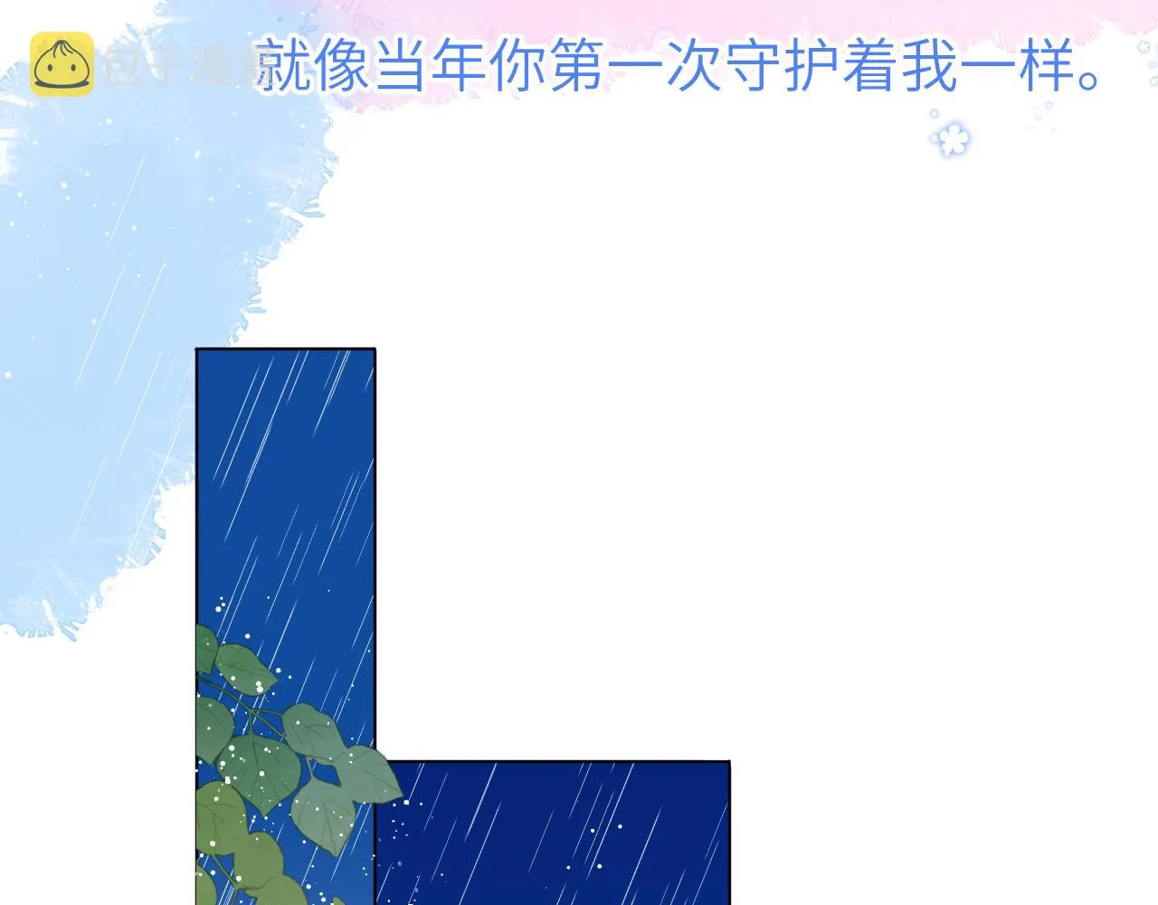 第95话 过去，苦涩 第57页