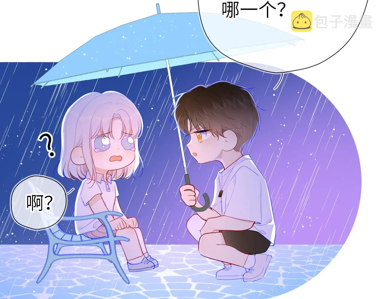 第95话 过去，苦涩 第59页