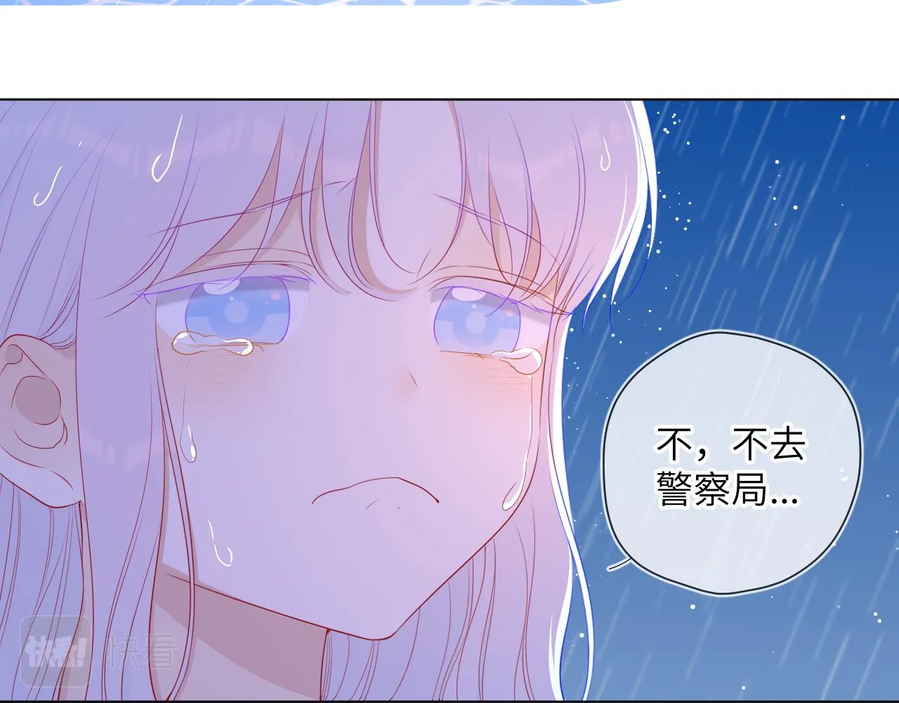 第95话 过去，苦涩 第60页