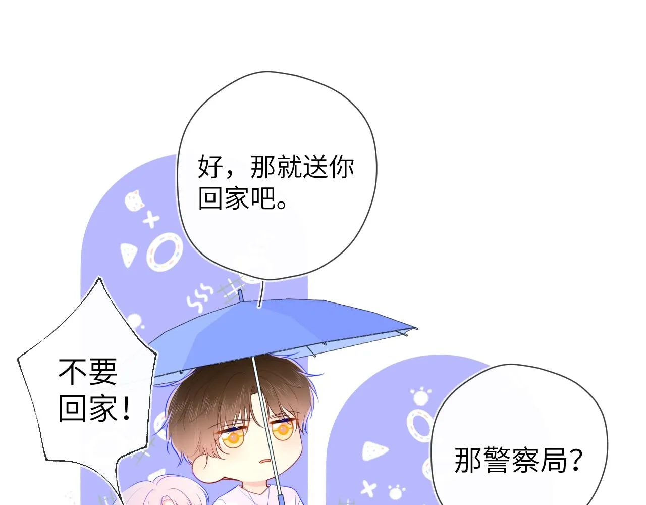 第95话 过去，苦涩 第61页