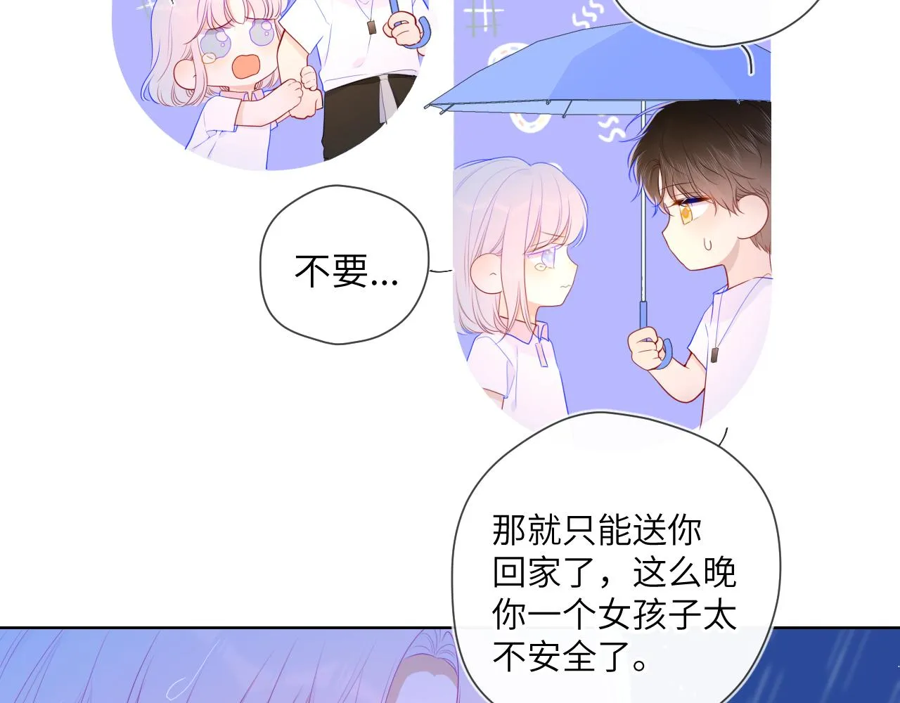 第95话 过去，苦涩 第62页