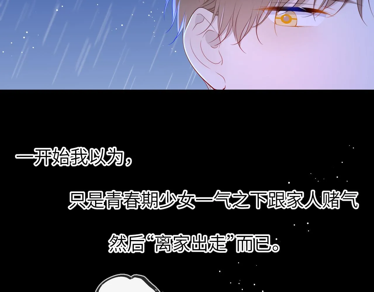 第95话 过去，苦涩 第64页