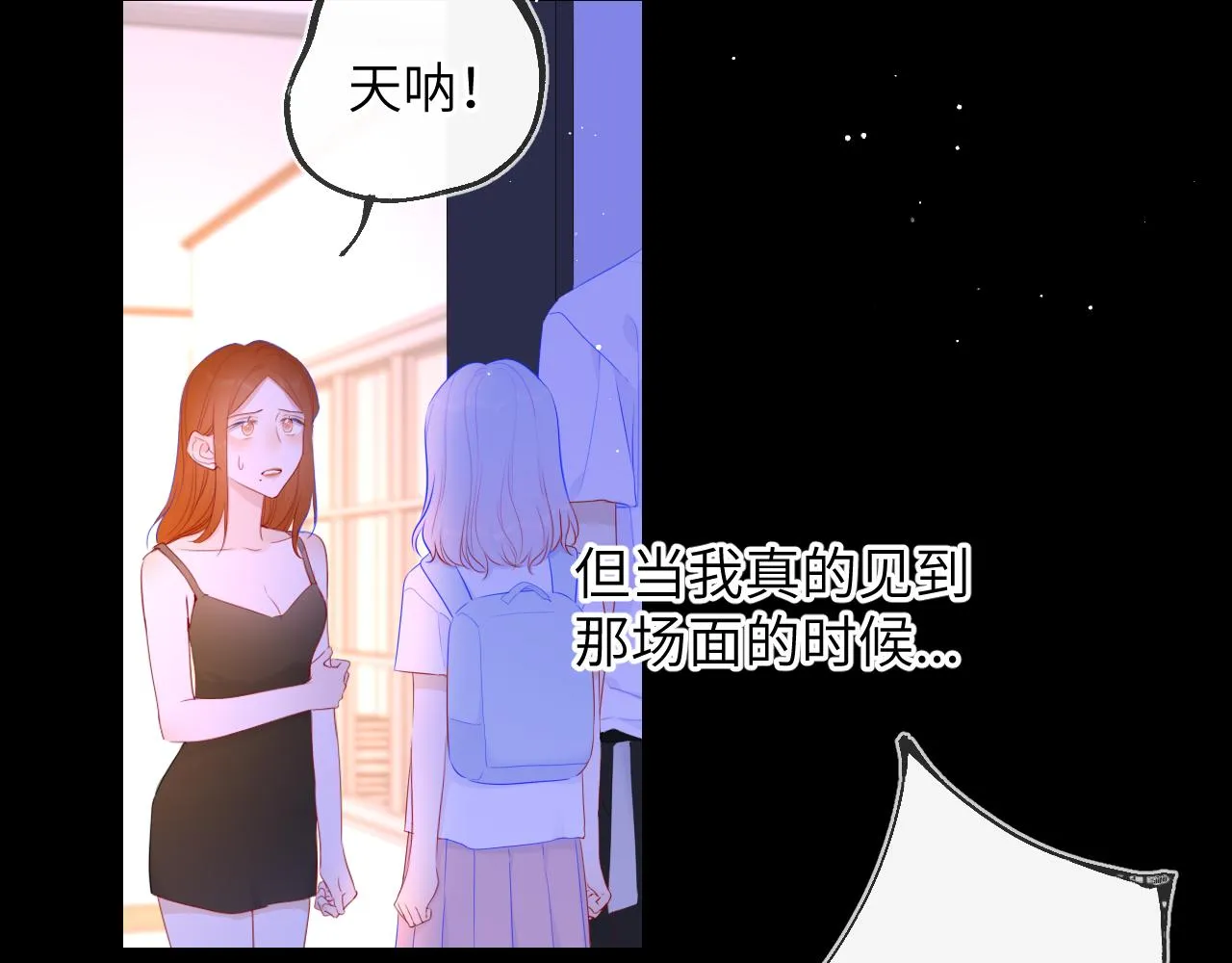 第95话 过去，苦涩 第65页
