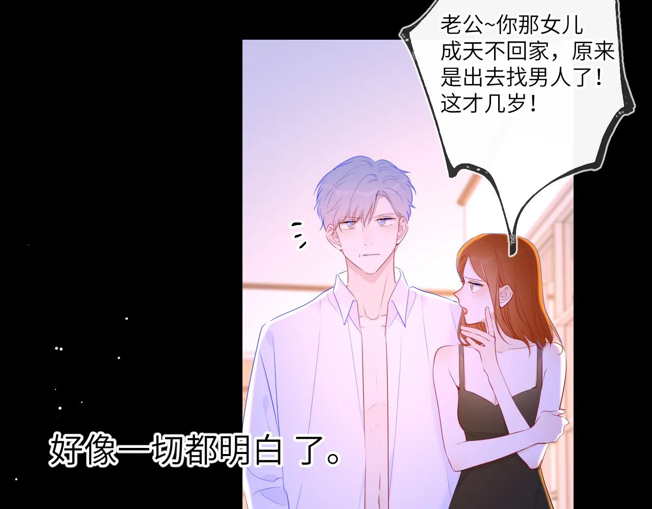第95话 过去，苦涩 第66页
