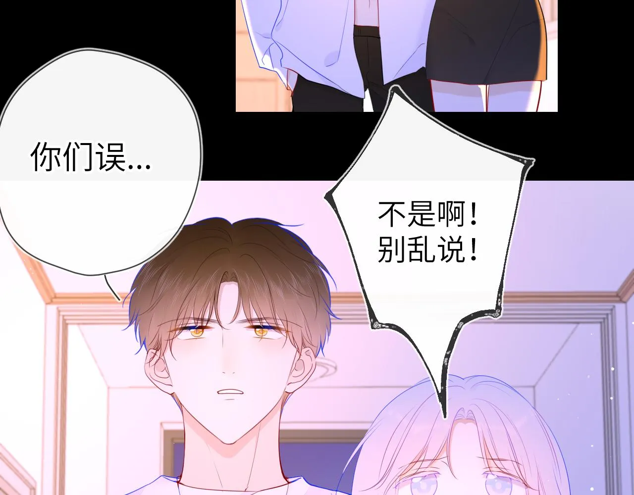 第95话 过去，苦涩 第67页