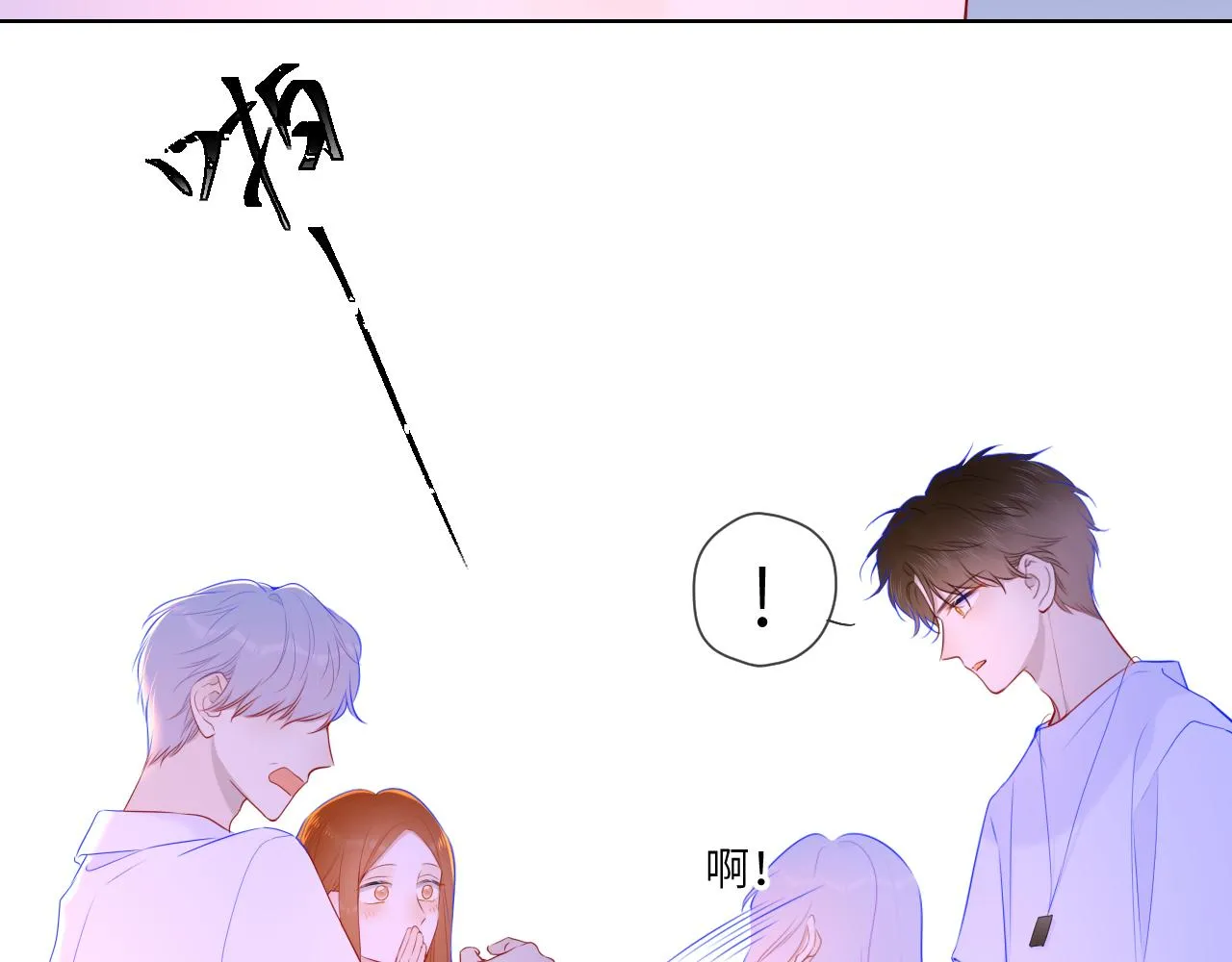 第95话 过去，苦涩 第69页