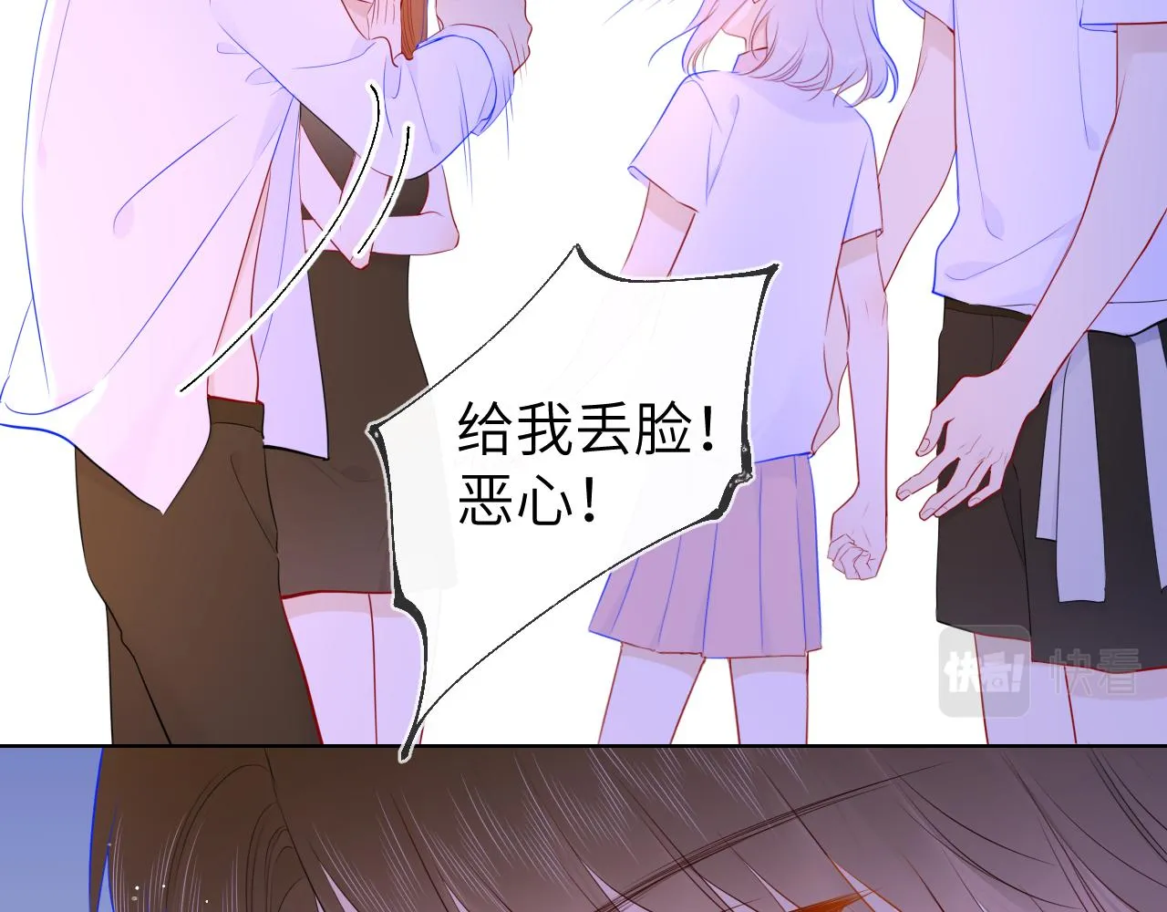 第95话 过去，苦涩 第70页