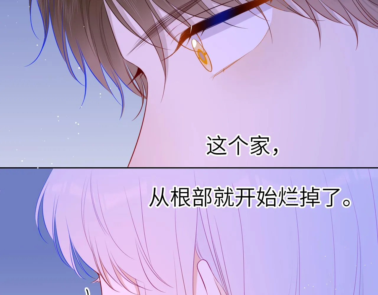 第95话 过去，苦涩 第71页
