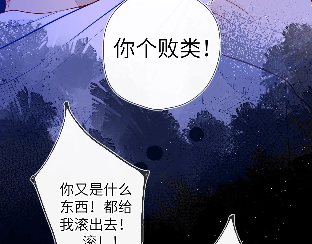 第95话 过去，苦涩 第75页