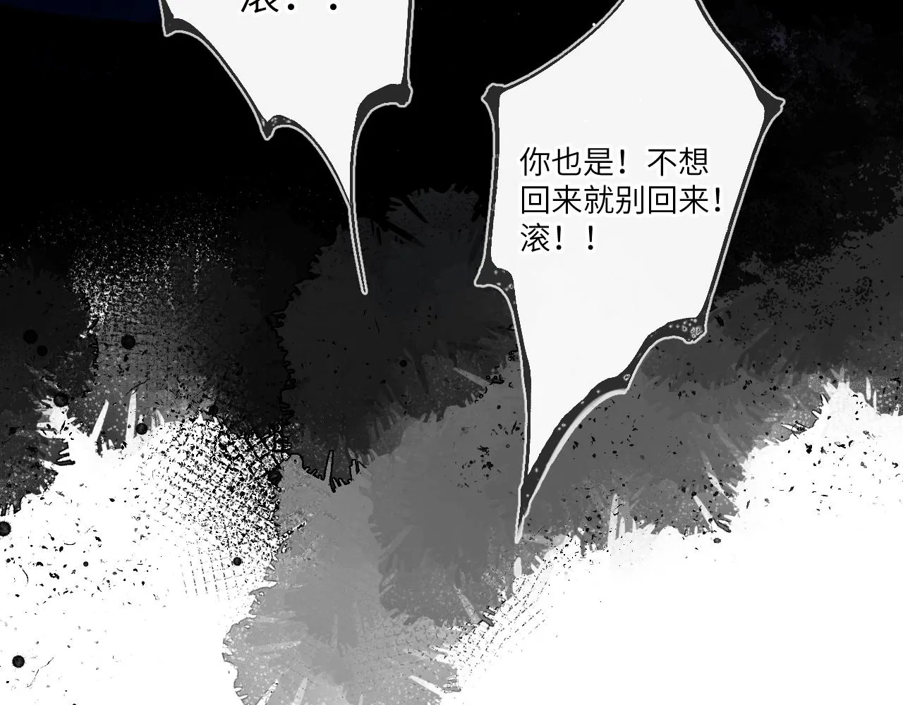 第95话 过去，苦涩 第76页