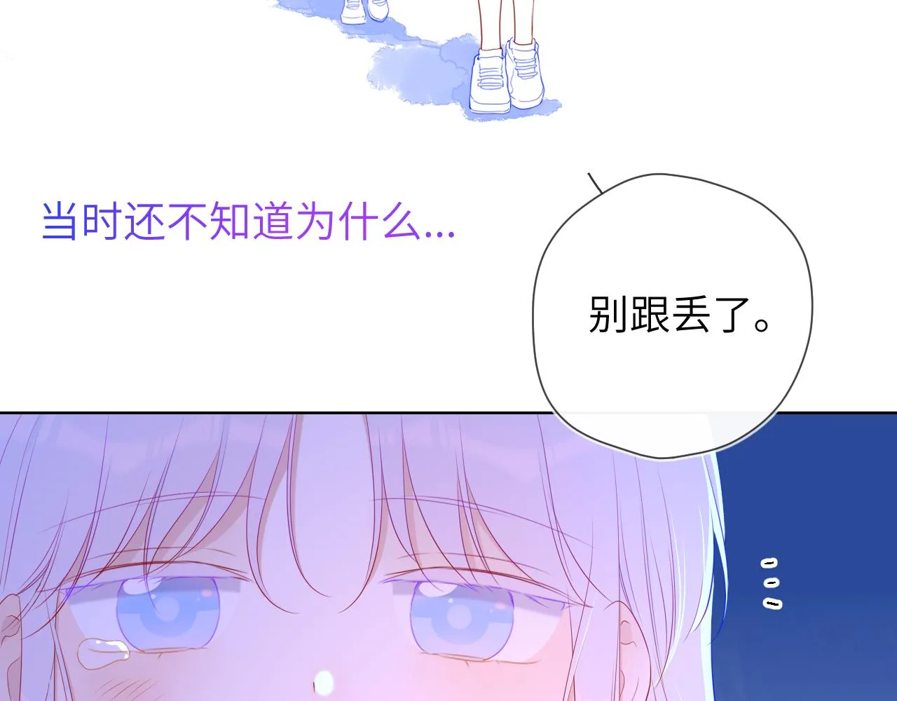 第95话 过去，苦涩 第78页