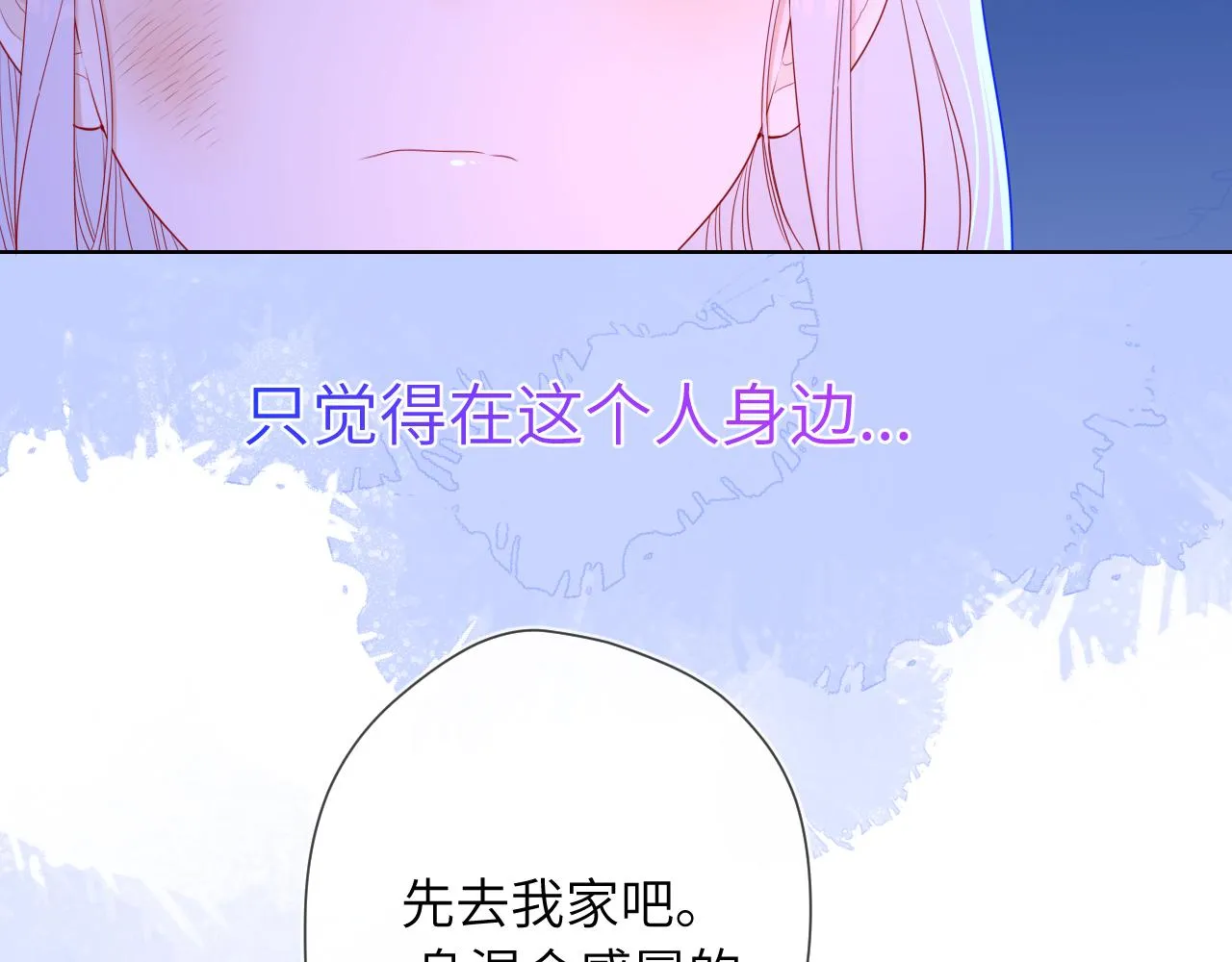 第95话 过去，苦涩 第79页