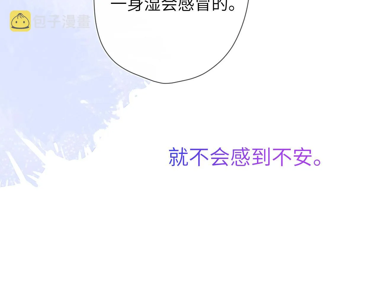 第95话 过去，苦涩 第80页
