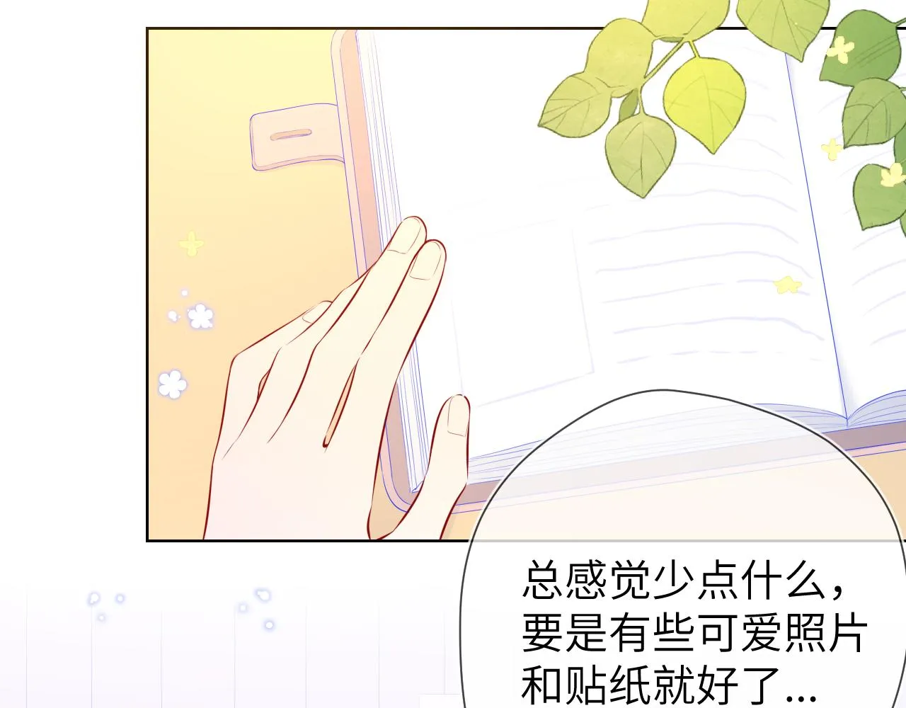 第95话 过去，苦涩 第83页