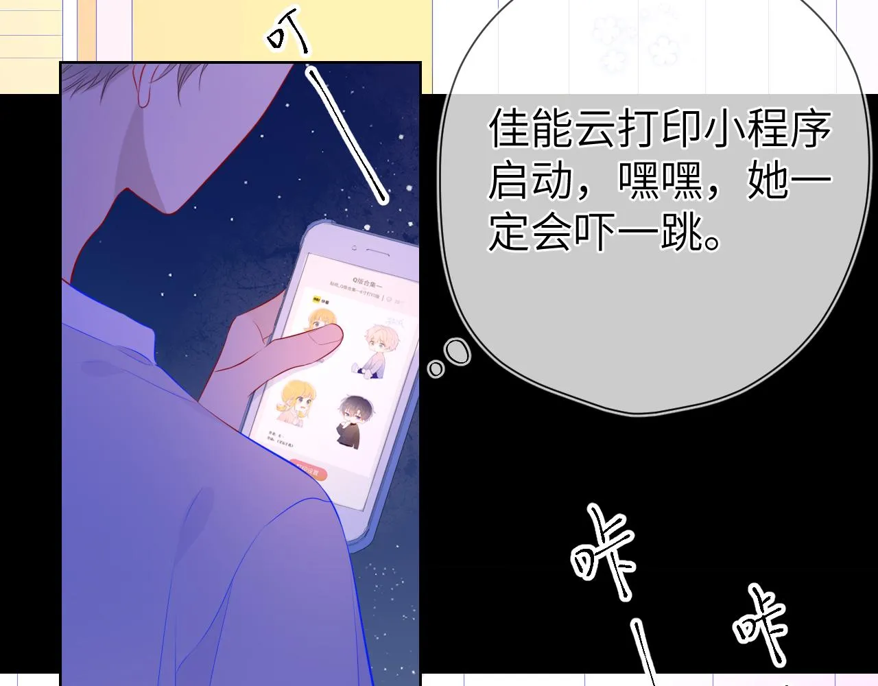 第95话 过去，苦涩 第85页