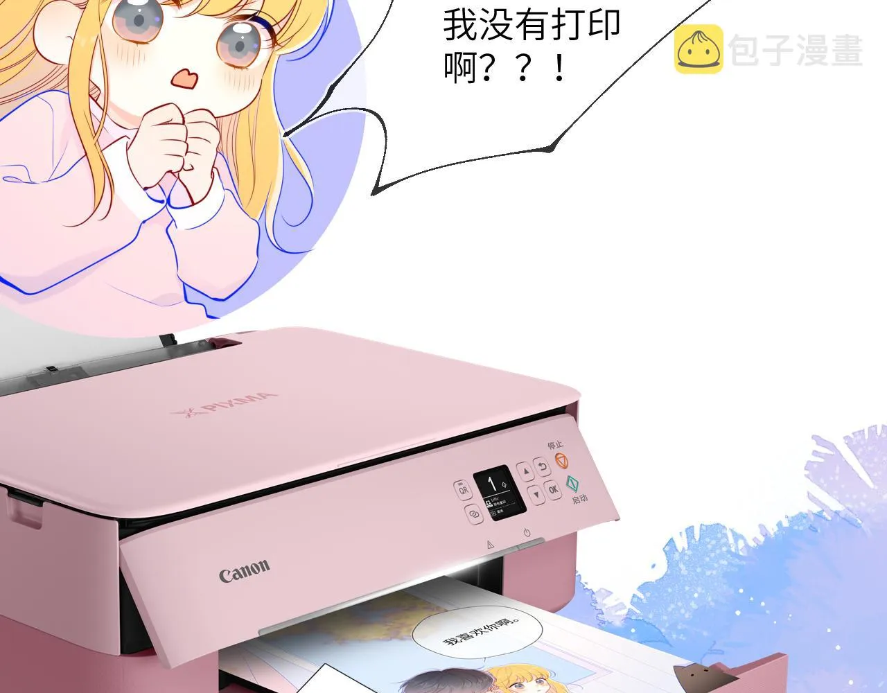 第95话 过去，苦涩 第87页