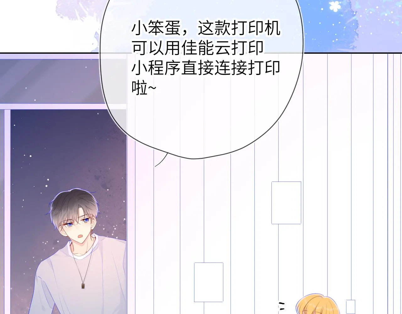 第95话 过去，苦涩 第91页