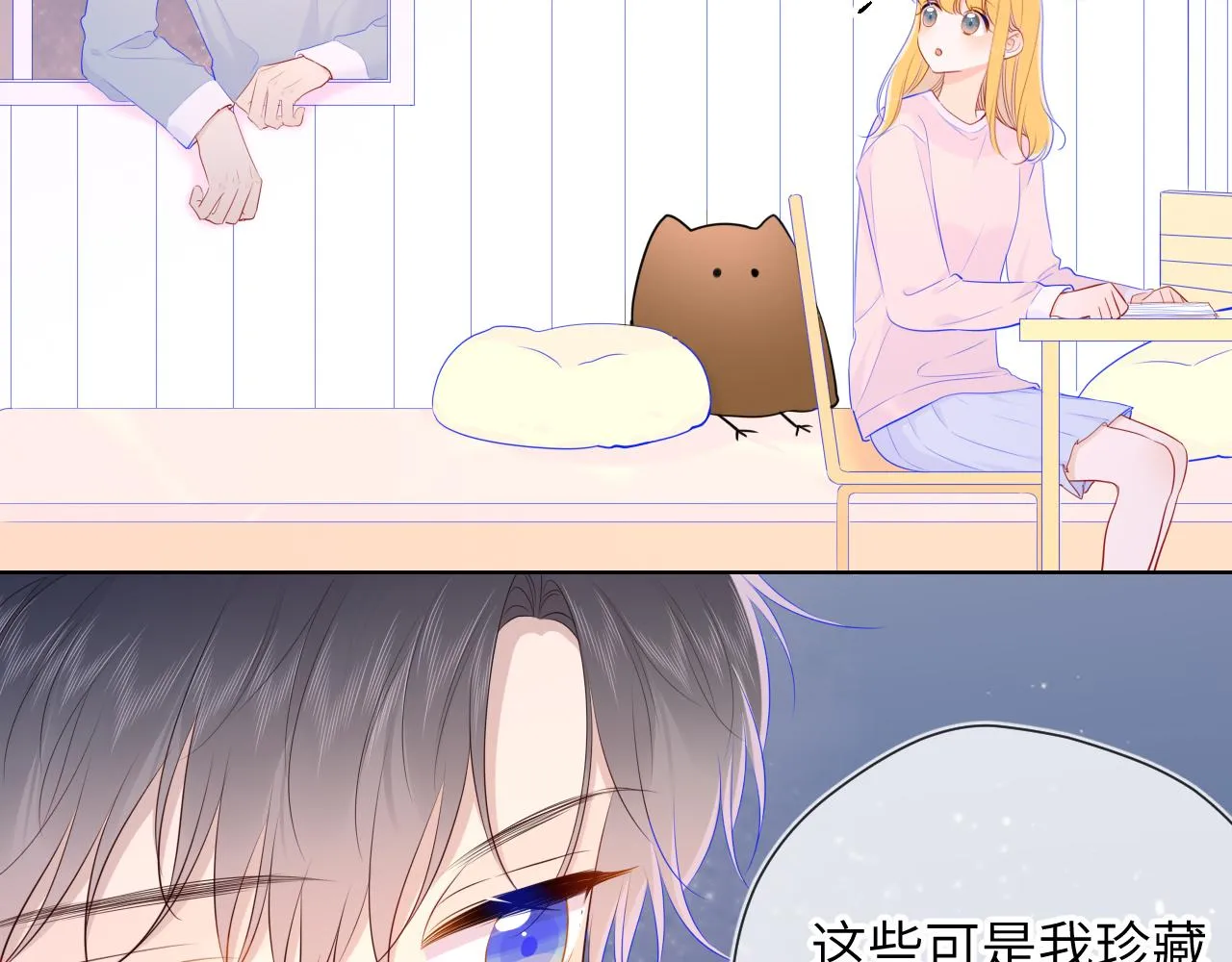 第95话 过去，苦涩 第92页