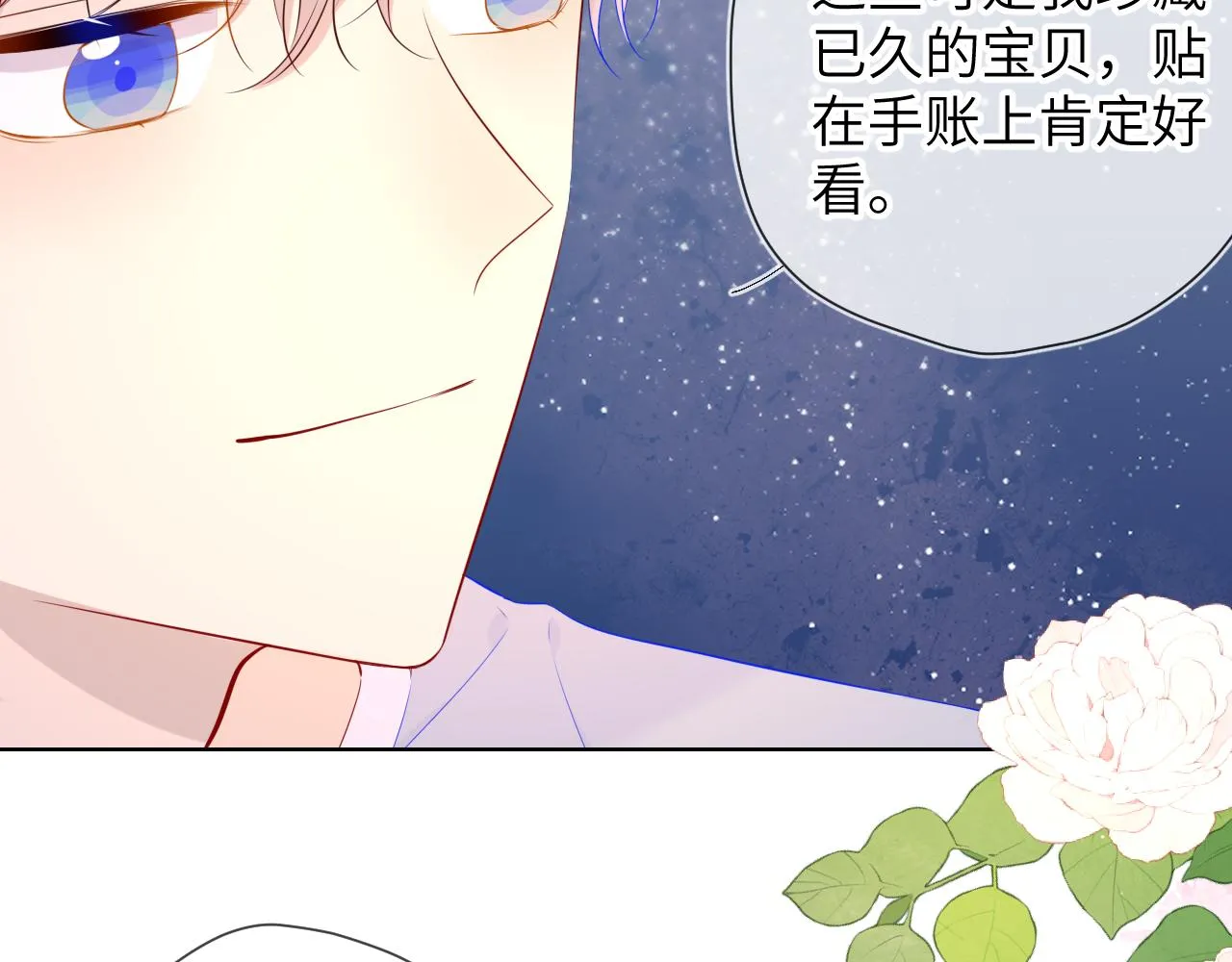 第95话 过去，苦涩 第93页