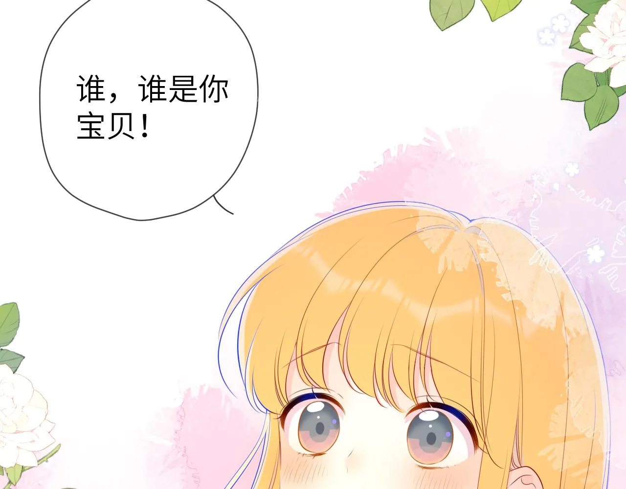 第95话 过去，苦涩 第94页