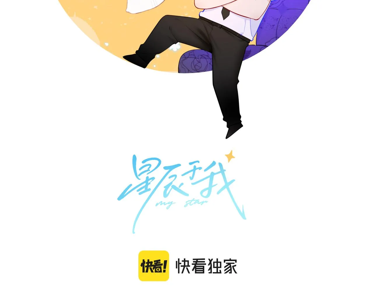 第93话 委屈 第2页