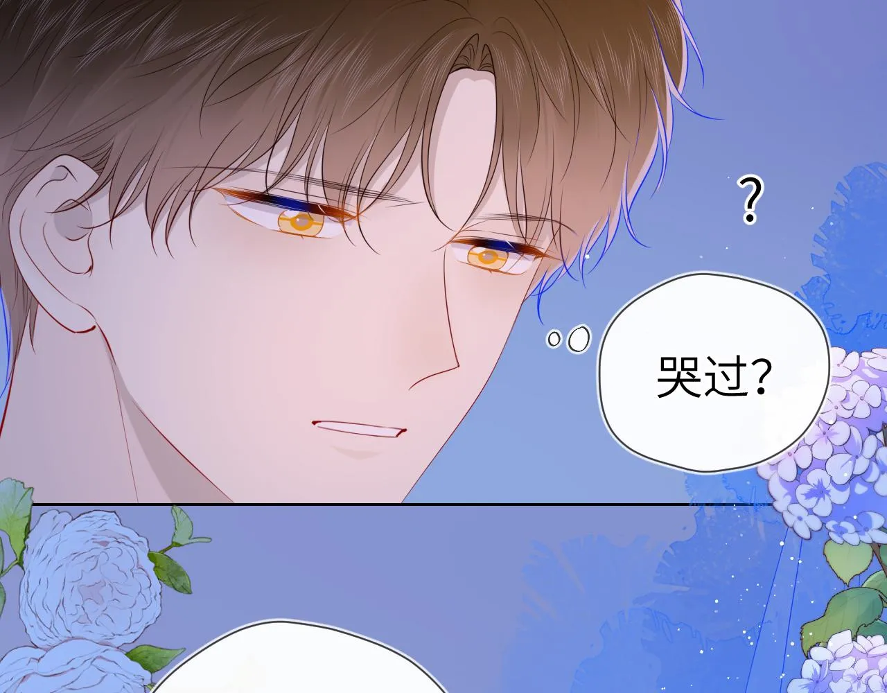 第93话 委屈 第7页