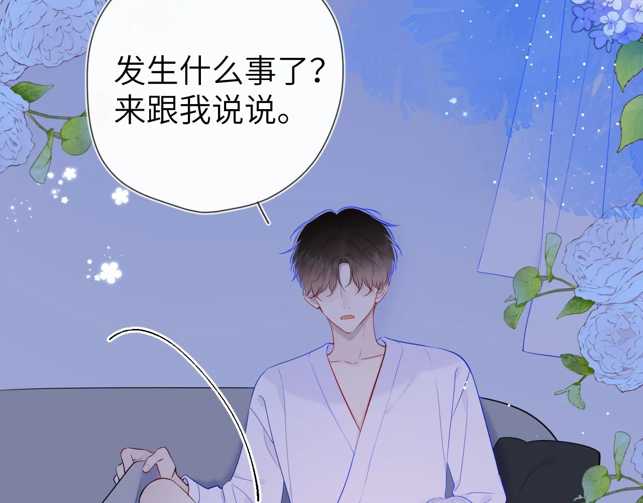 第93话 委屈 第8页