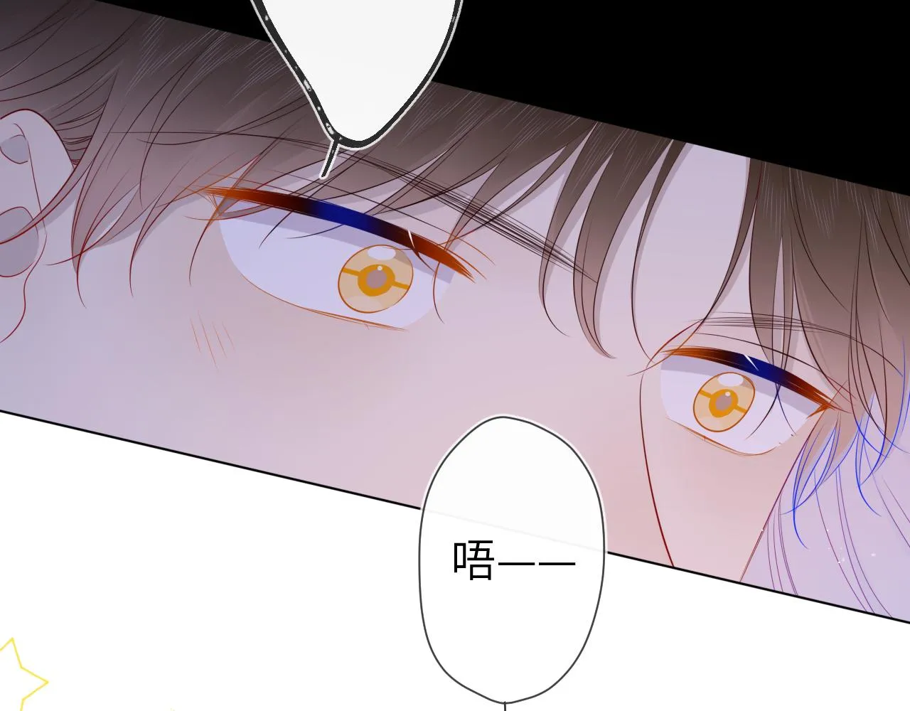 第93话 委屈 第14页