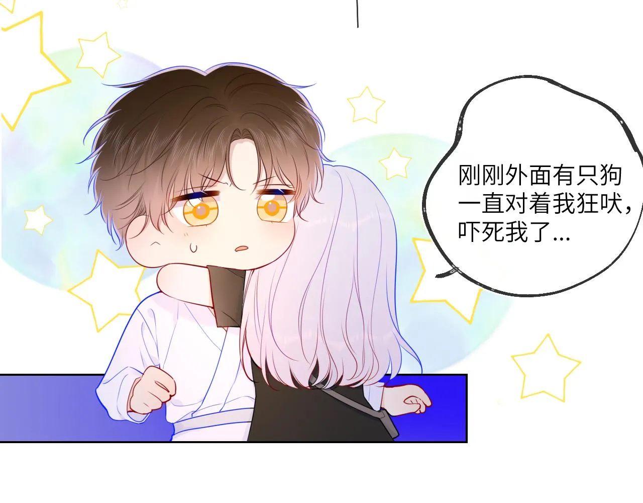 第93话 委屈 第15页