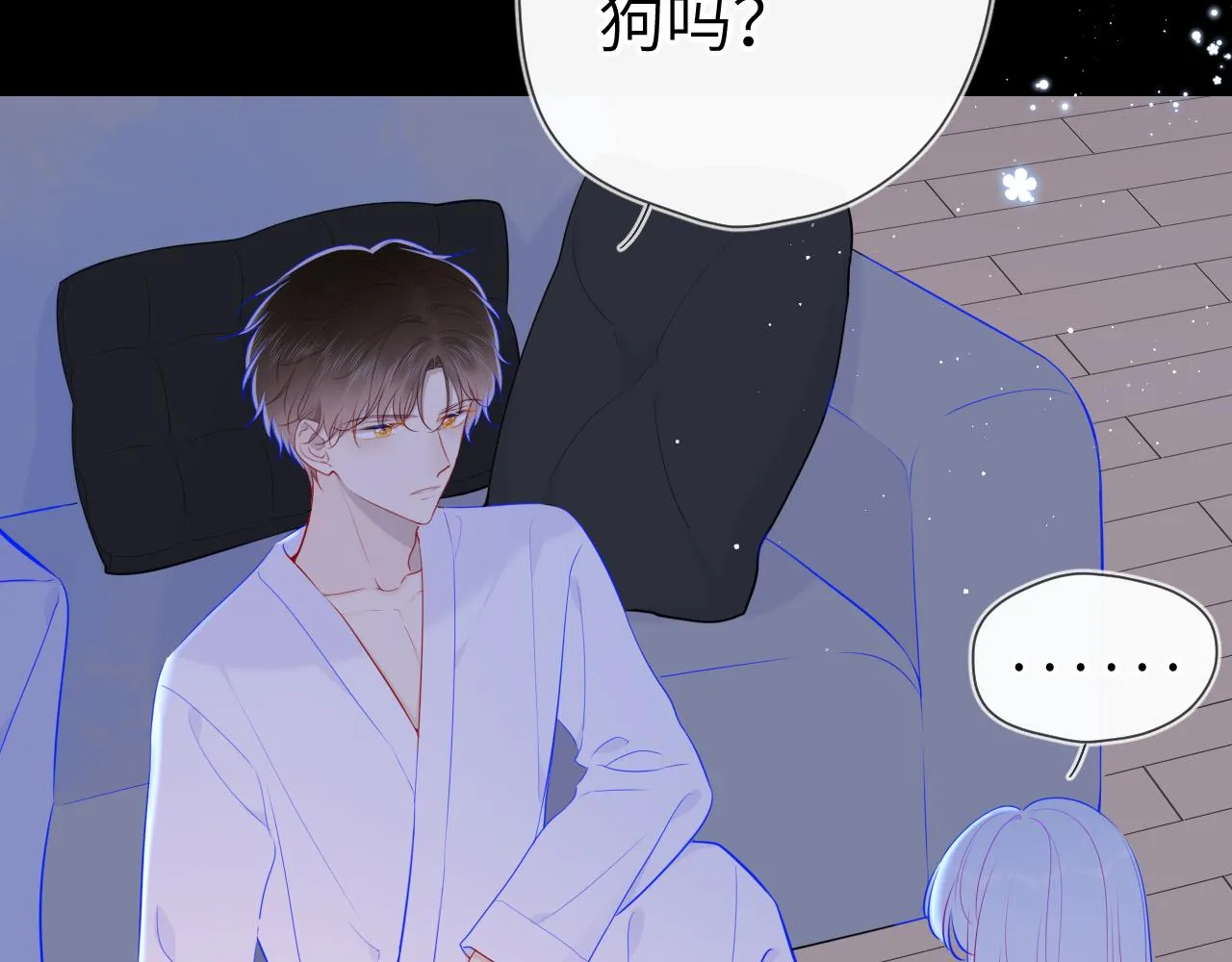 第93话 委屈 第18页