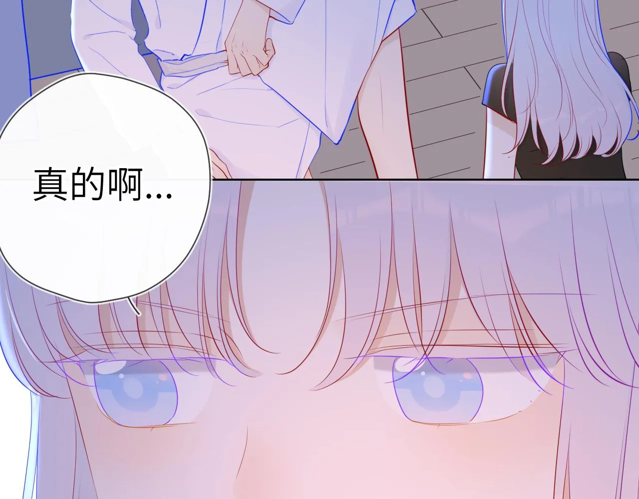 第93话 委屈 第19页
