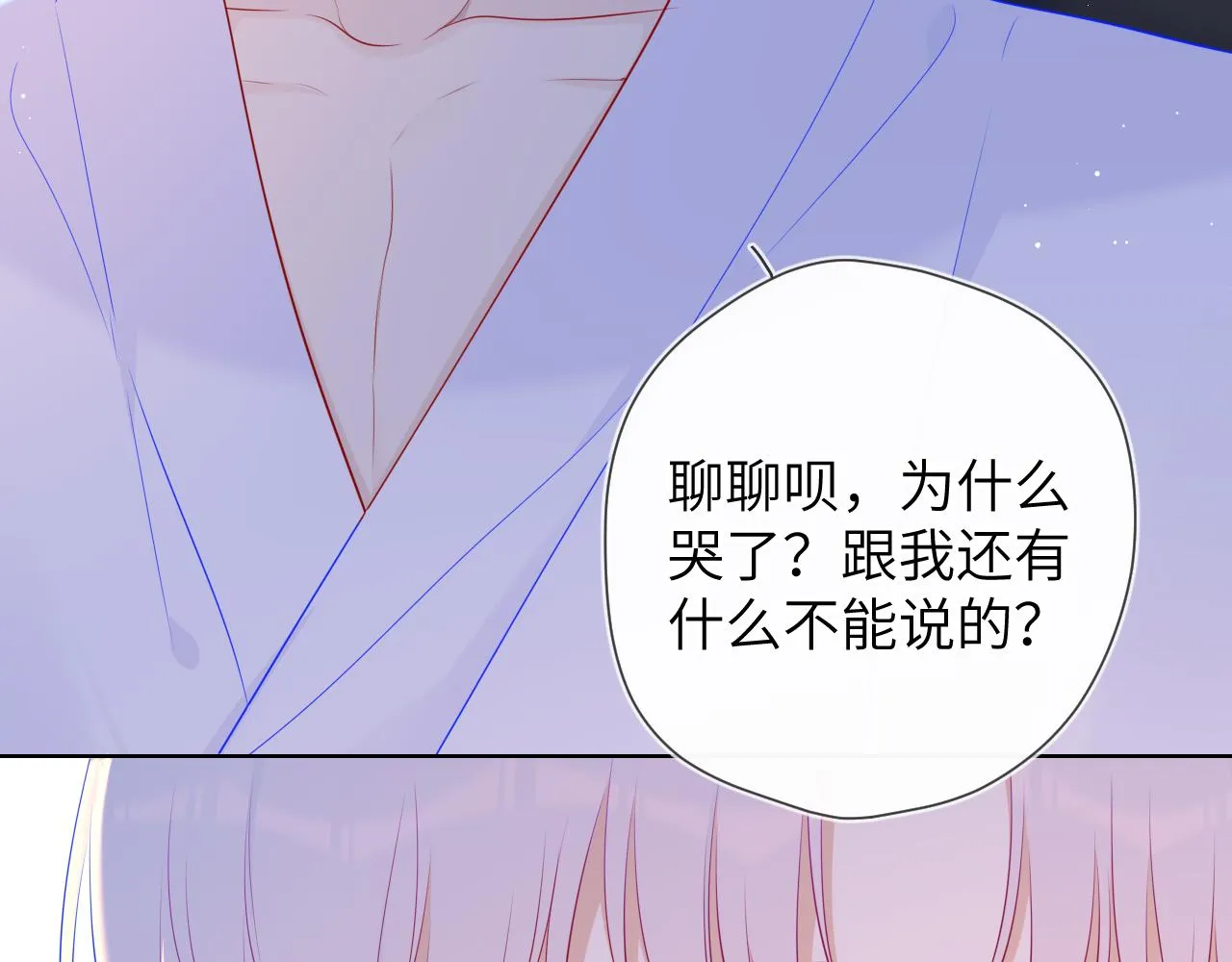 第93话 委屈 第22页