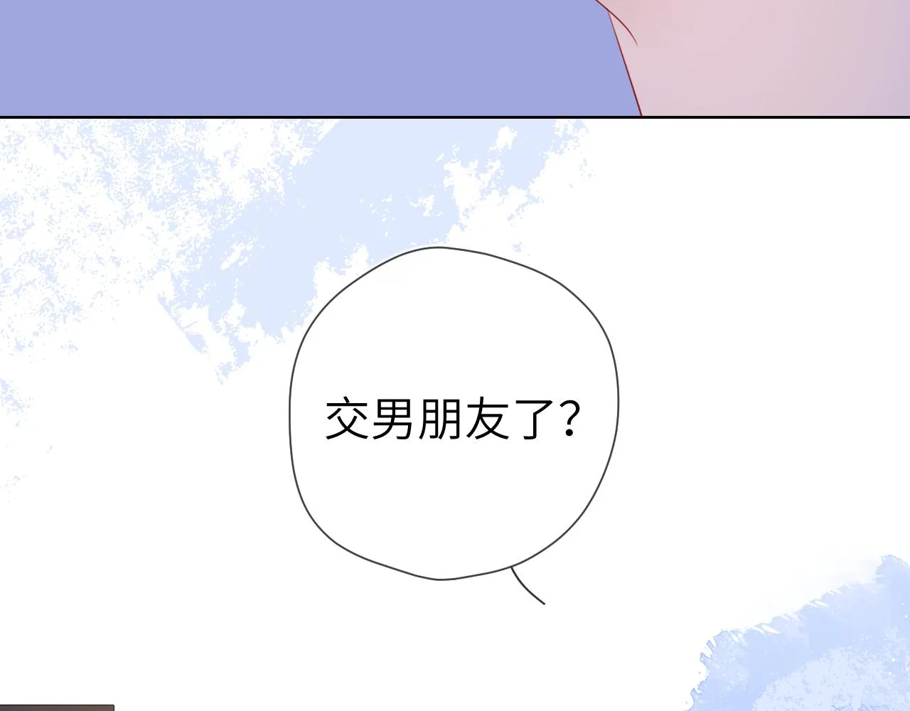 第93话 委屈 第28页