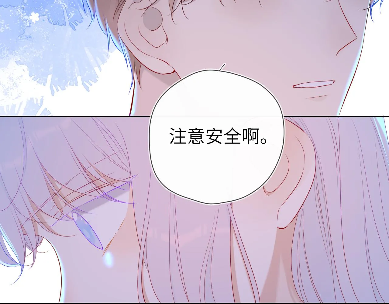 第93话 委屈 第30页