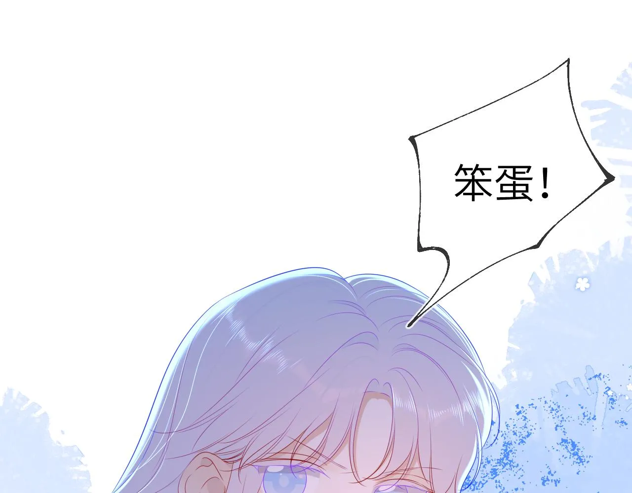 第93话 委屈 第31页