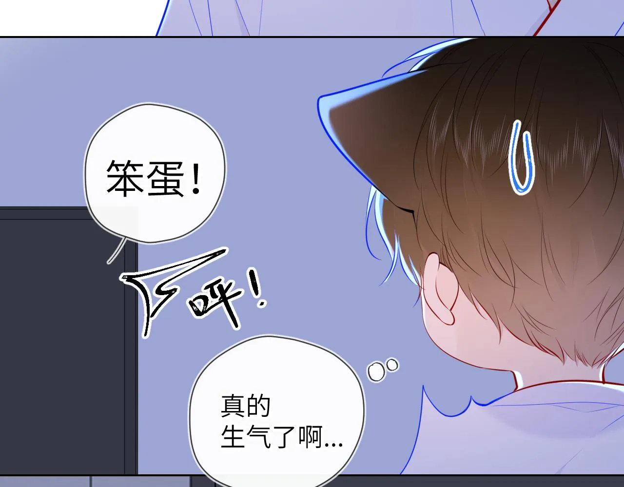 第93话 委屈 第35页