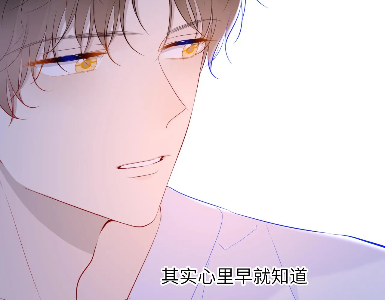 第93话 委屈 第39页