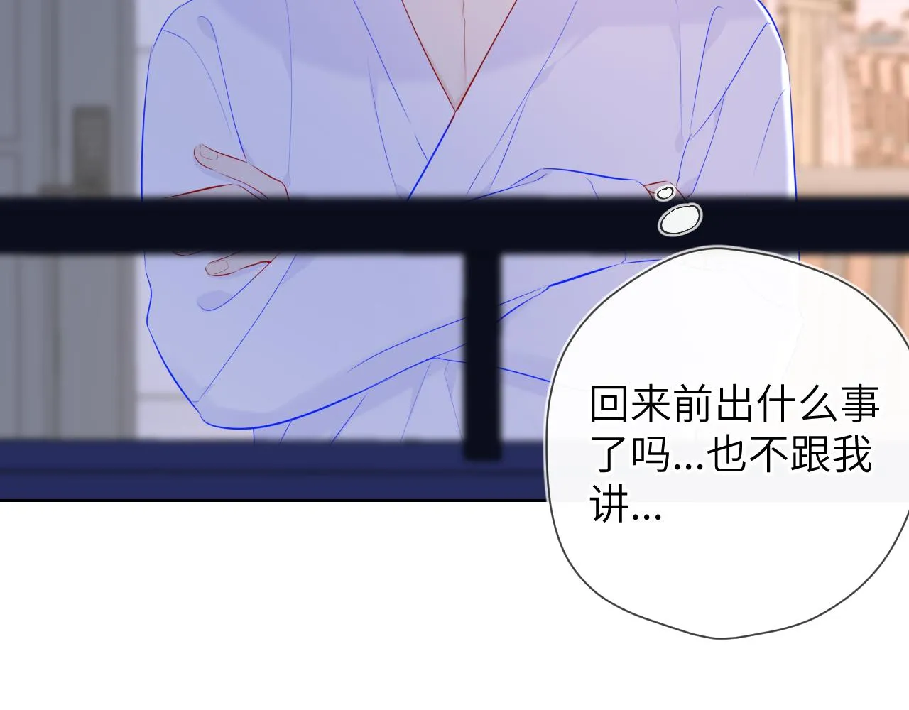 第93话 委屈 第41页