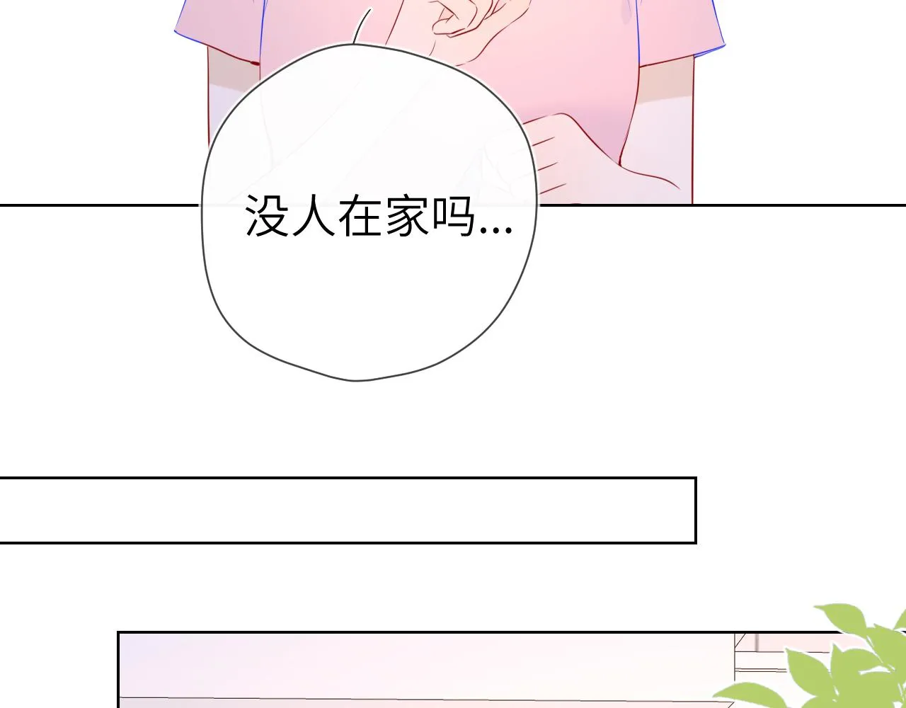 第93话 委屈 第47页