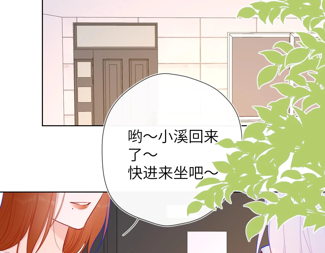 第93话 委屈 第48页