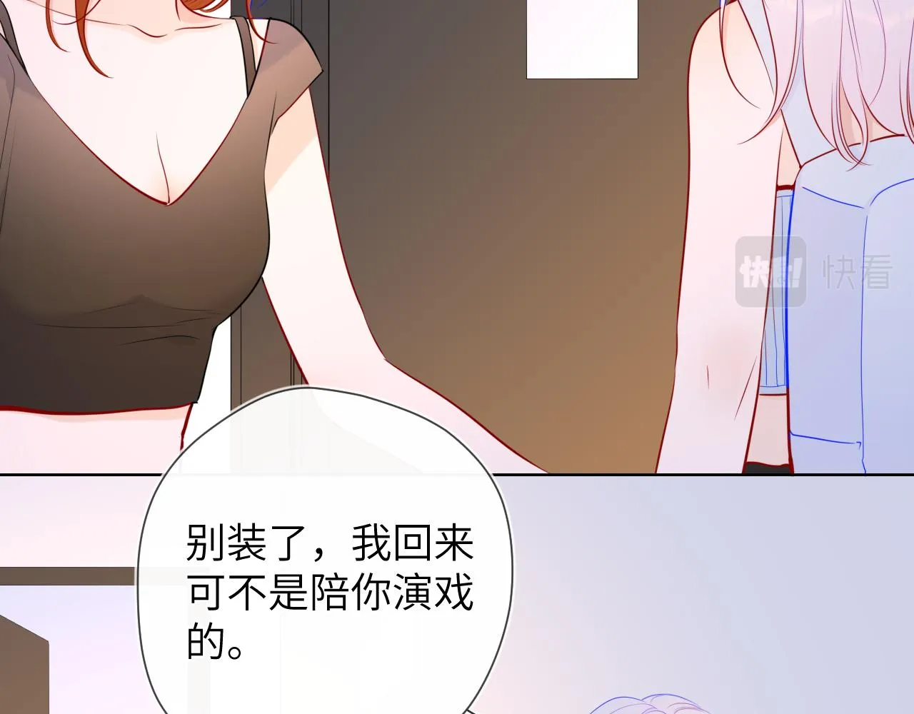 第93话 委屈 第49页