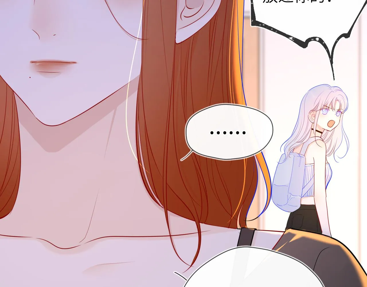 第93话 委屈 第51页