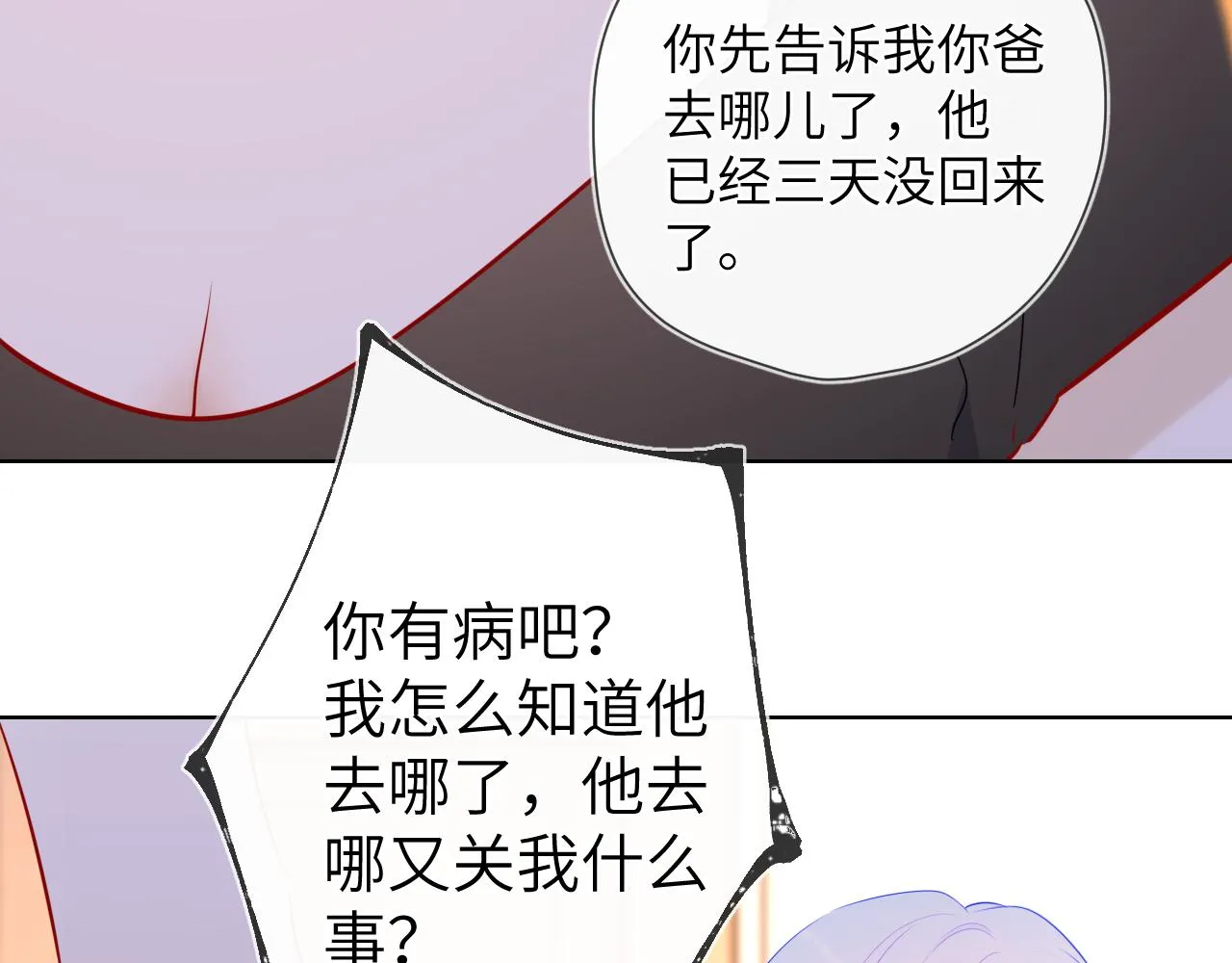 第93话 委屈 第52页