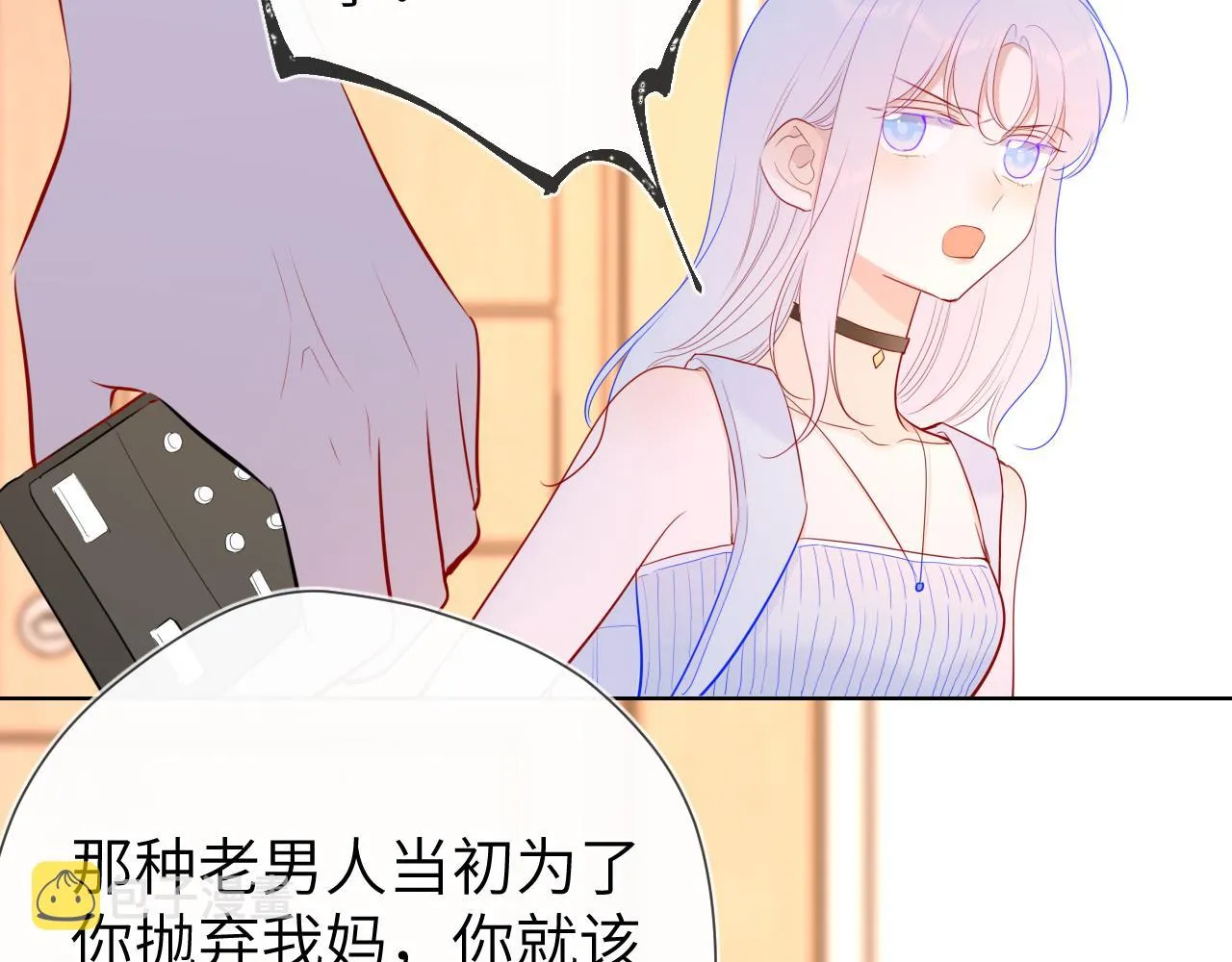 第93话 委屈 第53页