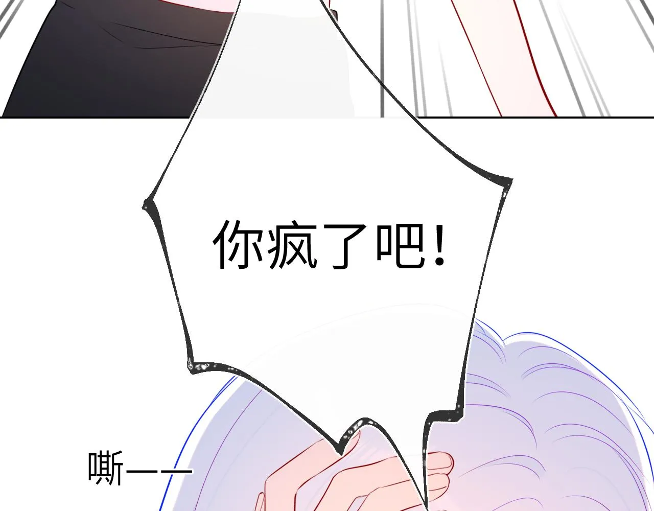 第93话 委屈 第59页