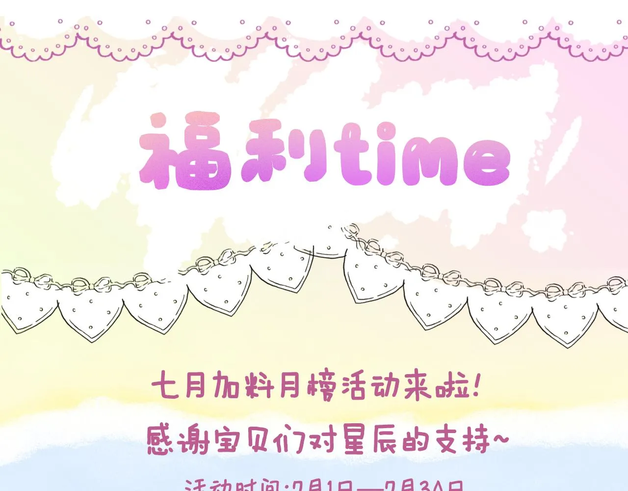 第93话 委屈 第65页